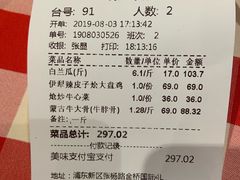 账单-西贝(金桥店)