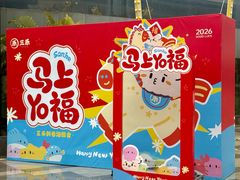 -三禾寿司(君尚店)