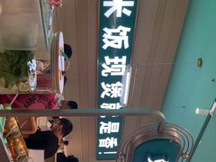-谷田稻香·砂锅菜(南沙万达广场店)