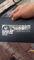 点击看大图 -匿名者纹身学院派·刺青