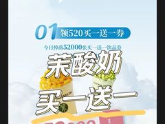 -茉酸奶(春熙路店)