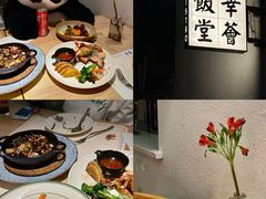 -幸薈飯堂