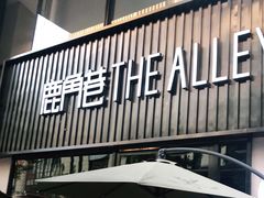 门面-THE ALLEY 鹿角巷(时代天街A馆店)