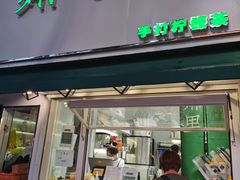 门面-LINLEE林里·手打柠檬茶(黄浦茂名南路店)