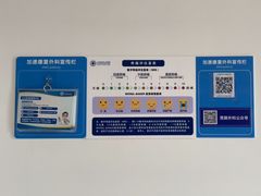 -上海市第四人民医院
