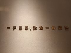 大堂-喜茶(上海兴业太古汇店)