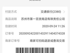 -第一百货(姑苏店)