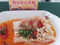 -姚记.周礼伤心凉粉(时代广场店)
