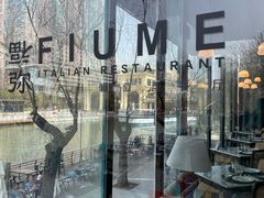 -Fiume福弥意大利餐厅