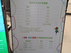 -ROCKPLUS攀岩馆(环宇城店)