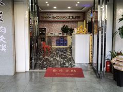 -蘇家肉夹馍