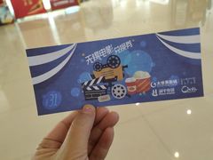 -大世界影城(无锡江南大悦城IMAX激光店)