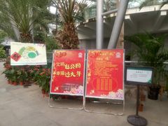 -北京植物园-展览温室
