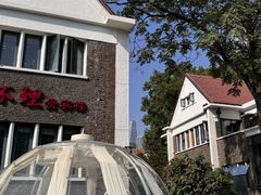 -狗不理(贵宾楼店)