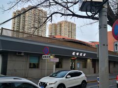 -北大地皖峰饭馆