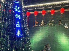 -金谷园饺子·烧烤(人大总店)