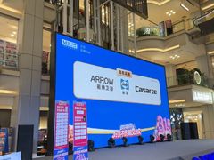 -红星美凯龙北京至尊MALL(东四环中路店)