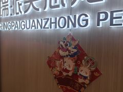 -瑞派·关忠动物医院·猫专科·犬专科(三环新城店)