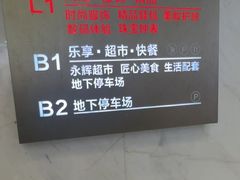 -成都银泰城
