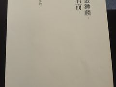 -金狮麟·新豫菜(金码大厦店)