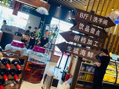 -蓝珊甄选海鲜自助·火锅大排档(近阿那亚店)