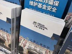 -上海仁爱医院