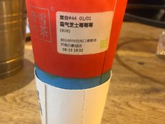 -奈雪的茶(印象城店)