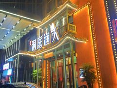 -洞庭渔人(沙湾店)