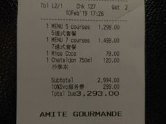 账单-L'ATELIER de Joel Robuchon(外滩18号店)