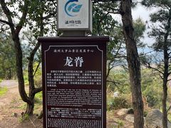 -大罗山风景区