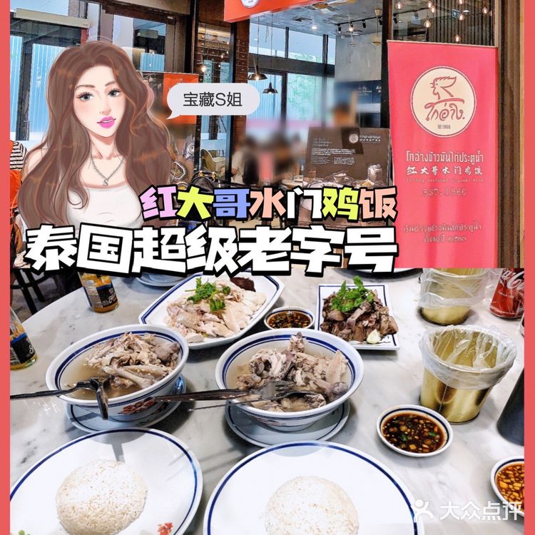 S姐推荐 | 泰国超级老字号🐔米其林指南推荐[强]