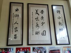 -水乡人家私房菜(逢简店)