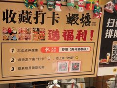 -蝦塘·中国餐馆(城墙南马道巷店)