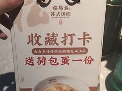 -松鹤面馆·古法焖肉面(观前店)