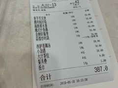 账单-四海之家(蛇口店)