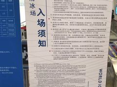 -冰纷万象滑冰场(深圳万象城店)