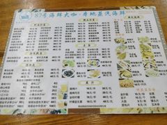 菜单-87号烧烤海鲜·大排档(金沙滩店)