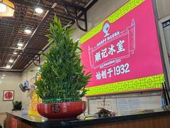 -顺记冰室(宝华路店)