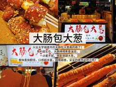 -大学城夜市