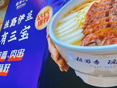 -丝路伊兰·兰州牛肉面(牛街总店)