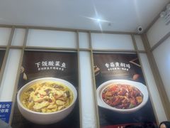 -金记酿皮(万博店)