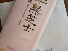 -好利来(奥林匹克购物广场店)