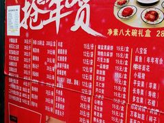 -功德林素菜饭庄(前门店)