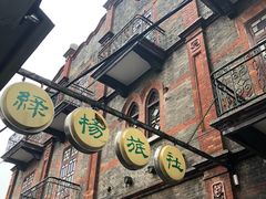 -共和春(甘泉路店)