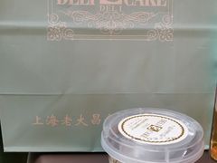 -老大昌(淮海中路店)