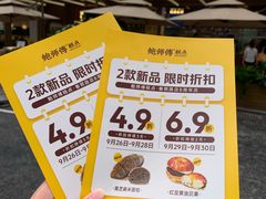 -鲍师傅糕点(春熙路店)