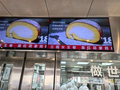 -红花点心局(护国寺店)