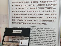 -上海鲁迅故居