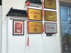 -庆蓉云·庆云面(双林店)