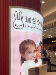 -Réluxe瑞兰穿耳(金光华广场店)